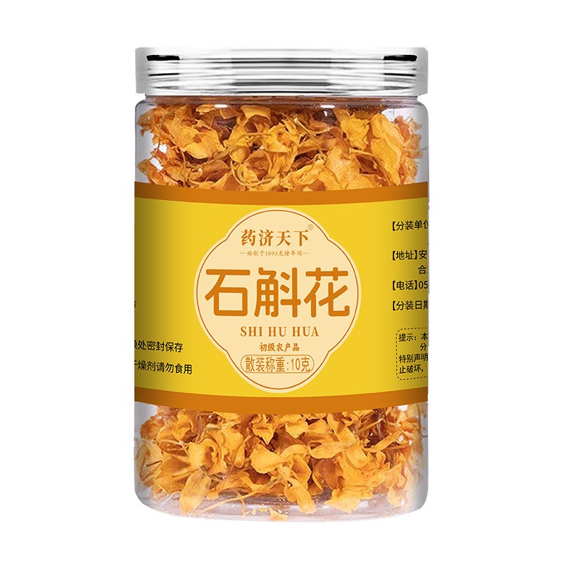 石斛花罐装洛神花茶茉莉花红玫瑰