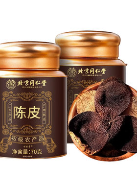 【特优级】老陈皮泡水喝