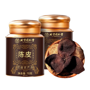 优选老陈皮官方店正品宗老药茶橙橘子皮干泡水喝广东旗舰店特产