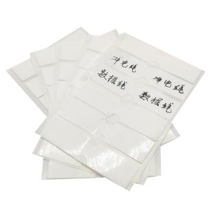网线线缆电线标签贴纸数据线充电线分类标签贴标识贴防水防油收纳标记贴电源线冲电线机房网络布线路标签