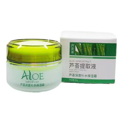 芦荟保湿滋润霜男女补水润肤