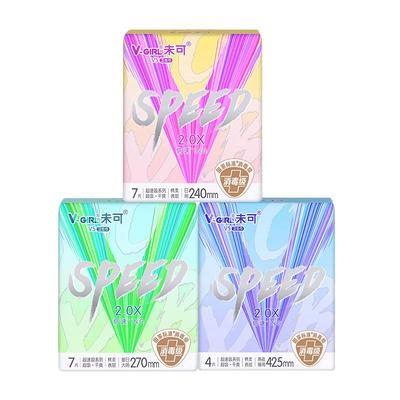 【百亿补贴】V-GIRL未可V5超速吸消毒级卫生巾组合装3包白鹿同款
