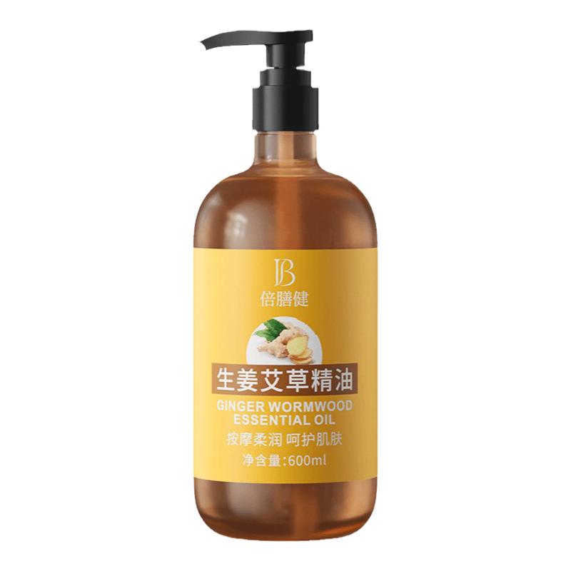 【官方正品】生姜艾草按摩精油