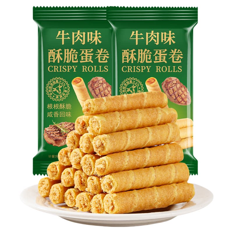 牛肉味酥脆蛋卷超级好吃休闲零食