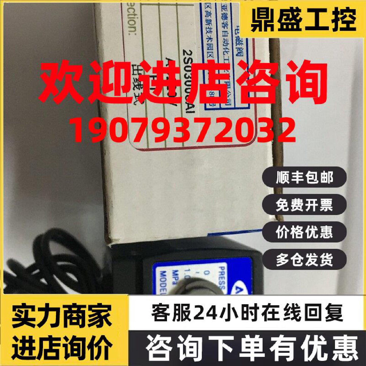 议价亚德客不锈钢电磁阀2S030-08全新原装正品AC220V当天发货
