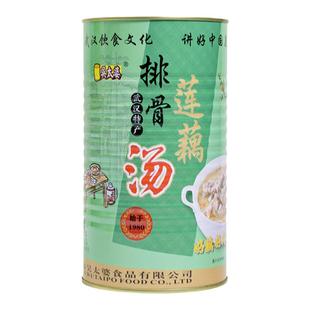 吴太婆莲藕排骨汤1300g武汉蔡甸特产汪集藕汤鸡汤浓汤速食礼盒