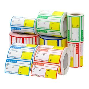 热敏商品标价签货架药店不干胶贴纸铜版条码纸便携式打印机条码手写卡纸标签价格牌商超市卷烟零售价格标签纸