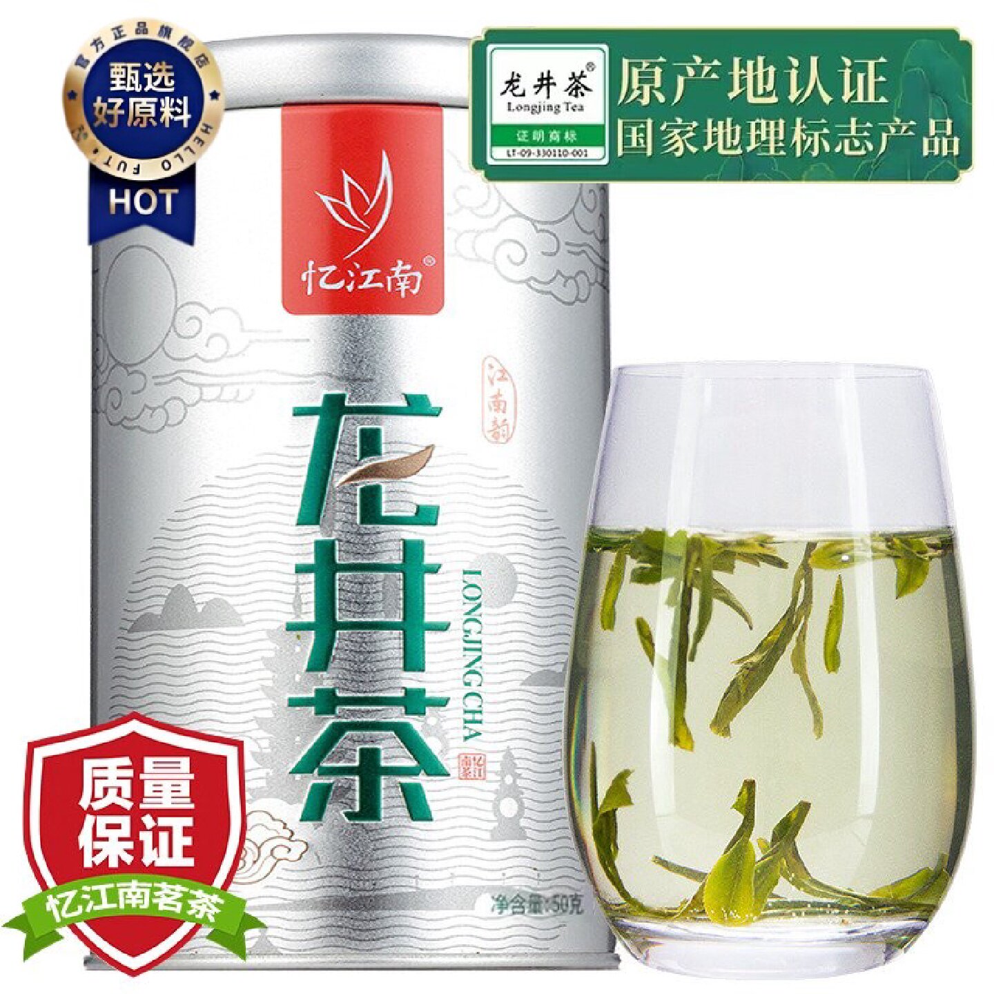 忆江南茶叶正宗龙井茶豆香型手工绿茶明前钱塘龙井灌装待客散茶