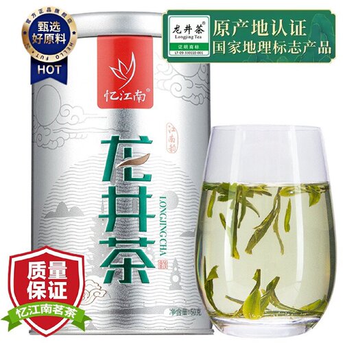 忆江南茶叶正宗龙井茶豆香型手工绿茶明前钱塘龙井灌装待客散茶