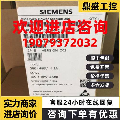 议价6SL3224-0BE21-5UA0西门子G120变频器功率模块 PM 240 1.5KW