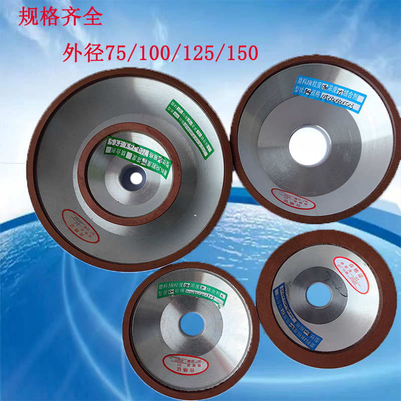 金刚石碗型砂轮75 100 125 150树脂砂轮硬质合金高速钢金刚沙轮