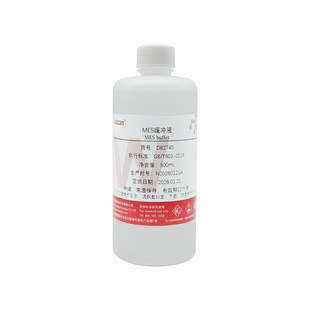 MES缓冲液 MES Buffer 0.1mol/L, pH4.7/5.5/6.0/6.5/8.0 多规格