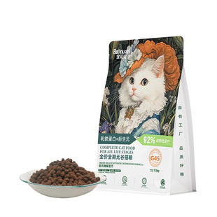 宝诺滋全价布偶幼高蛋白全期蓝白通用鲜肉增肥发腮猫粮乳铁蛋白