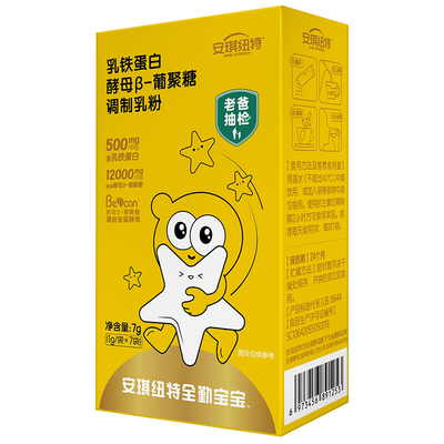 安琪纽特乳铁蛋白酵母β葡聚糖