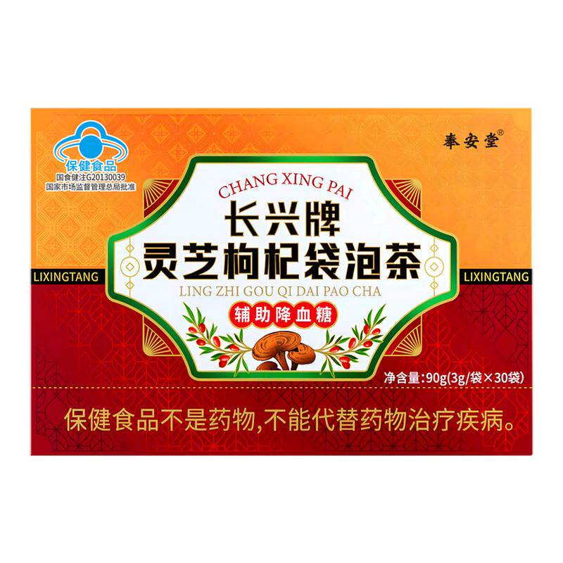 【效果No.l】辅助降血糖