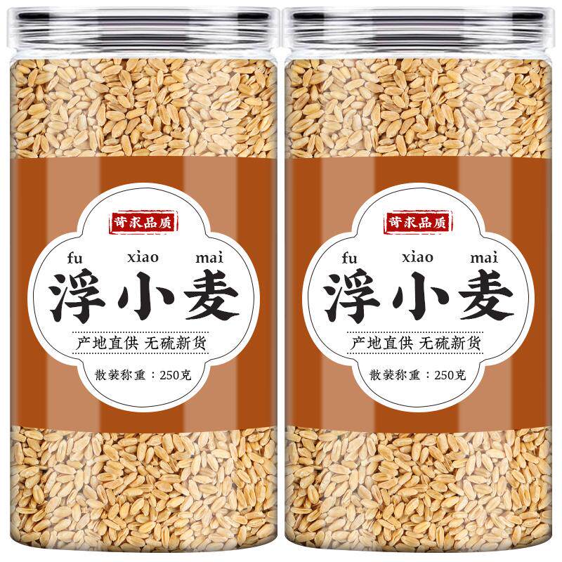 浮小麦中药中药材瘪小麦旗舰店正品红枣甘麦大枣汤茶免煮倪海厦