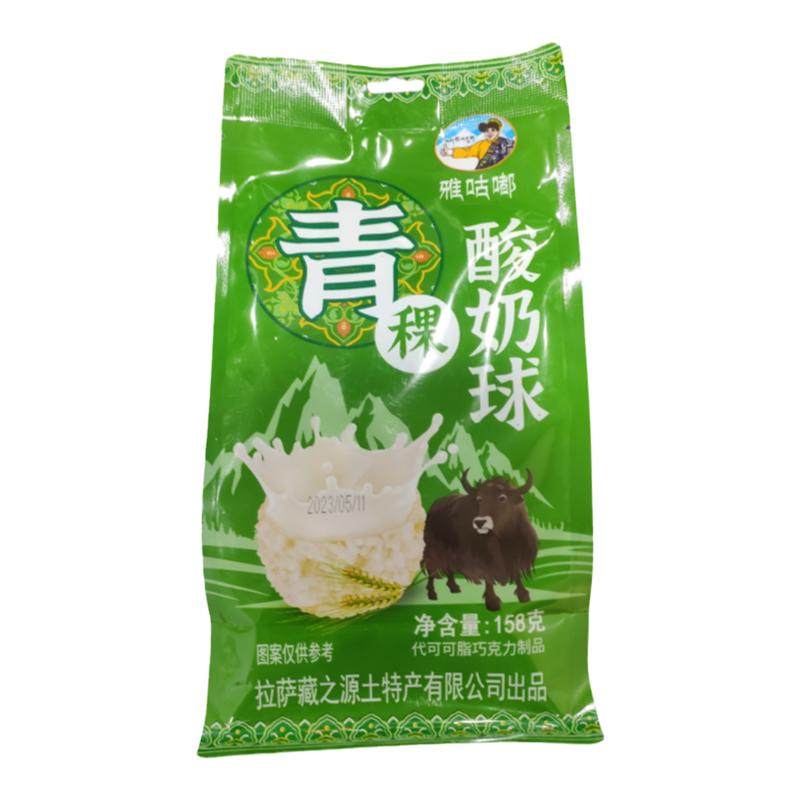 西藏特产雅咕嘟青稞酸奶球巧克力球2袋包邮158g/袋