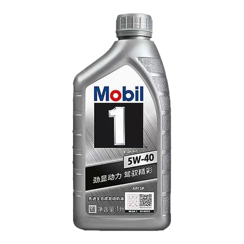 MOBIL银美孚全合成SP级5W305W40