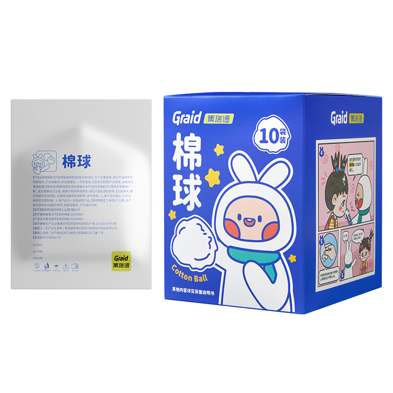集瑞德脱脂棉球4粒一袋方便携带