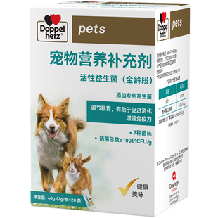 Doppelherz双心猫咪益生菌活性狗狗调理肠胃软便拉稀腹泻幼猫宠物