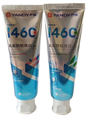 严迪正畸牙膏高含氟焕白脱矿防蛀