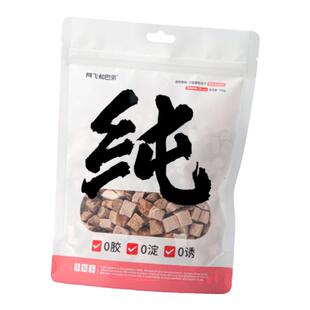 阿飞和巴弟猫冻干鸡肉粒零食纯冻干猫狗通用纯肉宠物零食营养拌粮
