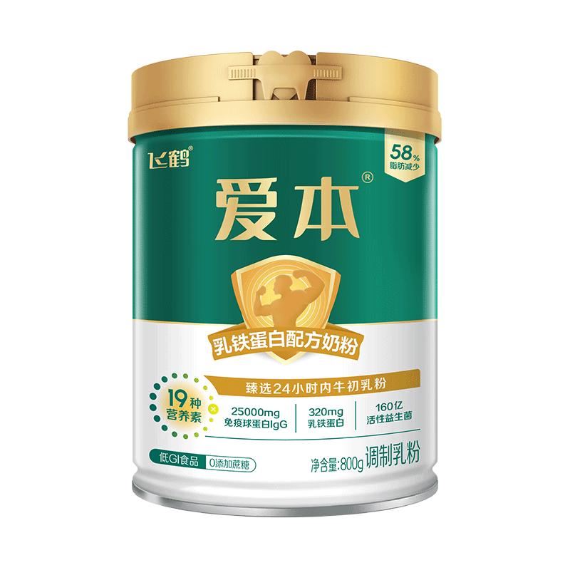 飞鹤经典爱本膳骨奶粉中老年长辈送礼高钙高蛋白富硒CBP早餐营养