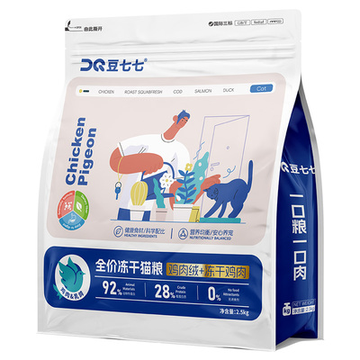 豆七七乳鸽冻干猫粮全价猫粮