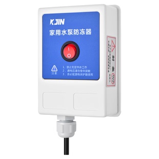 家用水泵防冻器温度控制防冻保护自限温水管伴热带太阳能水管防冻