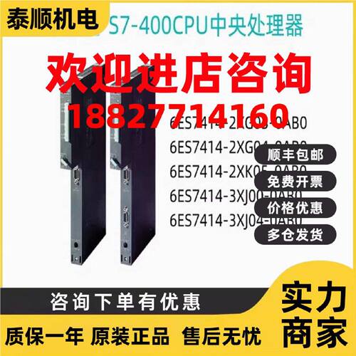 议价西门子S7-414CPU 6ES7 414-2XK05/3XJ00/3XJ04/2XG04/2XG03-0