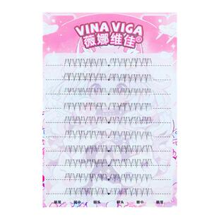 薇娜维佳《草莓泪痕》下睫毛韩系自然仿真纯欲感根根分明单簇淡妆