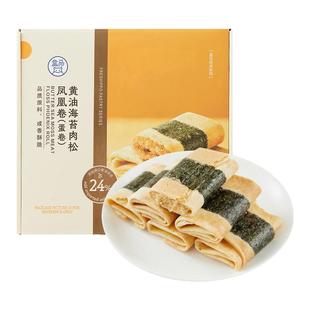 盒马 黄油海苔肉松凤凰卷(蛋卷) 200g