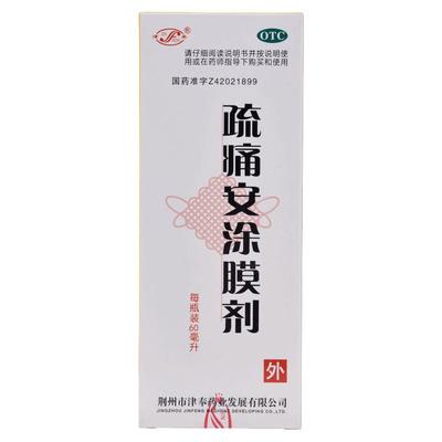 【津奉】疏痛安涂膜剂60ML*1瓶/盒