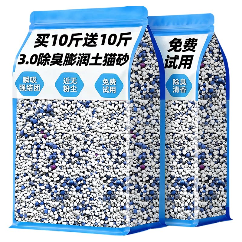 董宇晖推荐/0甲醛!/膨润土猫砂