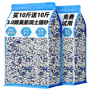 混合猫砂膨润土除臭剂杀菌去尿味活性炭包邮20公斤官方旗舰店正品