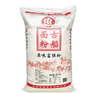 古船面粉50斤原味富强粉25kg家用中筋小麦粉做包子馒头烙饼油条