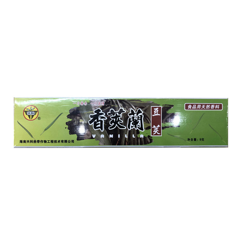 2023正品海南兴科热带植物园香草
