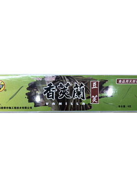 2023正品海南兴科热带植物园香草