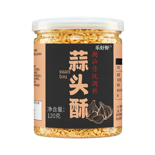 潮汕特产蒜头酥蒜酥蒜蓉酥炸蒜黄金油蒜油商用牛肉丸蒜头油调料