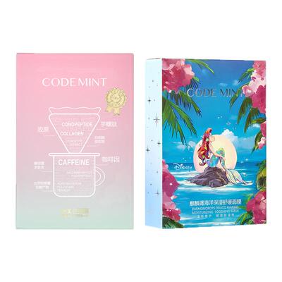 CODE MINT纨素之肤麒麟竭&冰美式面膜密集补水润肤咖啡因消肿