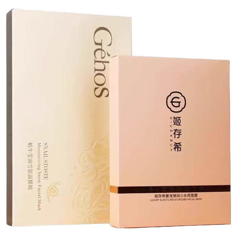 姬存希蚕丝面膜贴片蜗牛莹润雪肌补水保湿小水库面膜正品防伪可查
