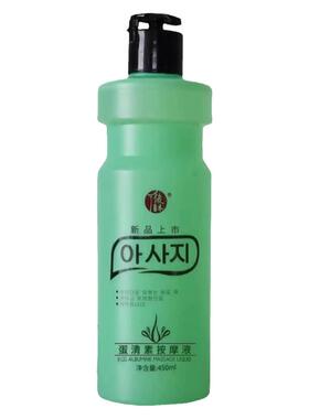 蛋清素按摩推拿液按摩精油免洗