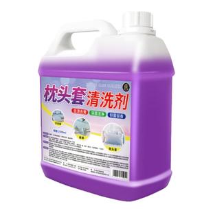枕头发黄清洗剂枕套芯被罩去黄头油黄渍白床单清洁剂除异味器神%