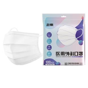 医用外科口罩一次性医疗独立包装单独成人正品官方旗舰店白色2024