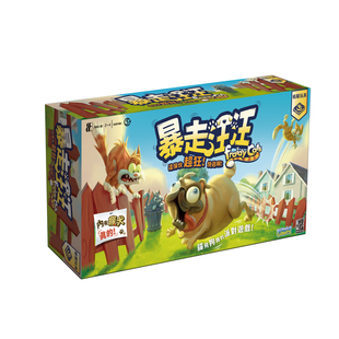 暴走汪汪桌游亲子互动游戏棋牌类儿童玩具礼物男孩益智力双人对战