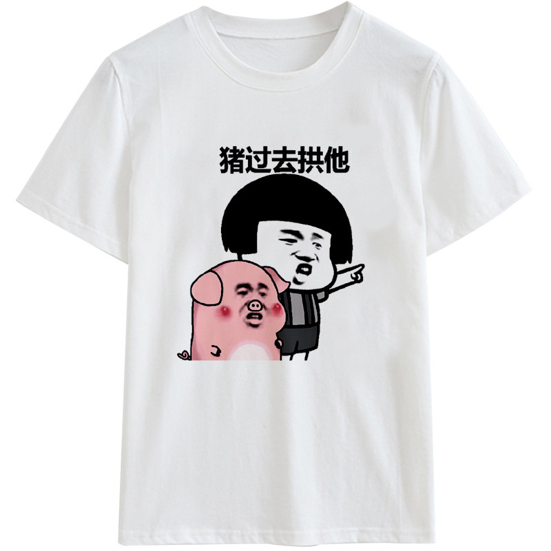 表情包带暴走漫画休闲服短袖t恤