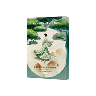 FAN BEAUTY DIARY范冰冰同款银耳秋葵糯叽叽面膜补水保湿舒缓正品