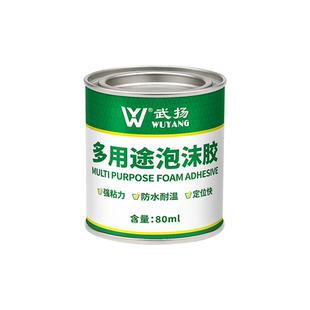 泡沫胶水海绵珍珠棉kt板强力高粘度防水无腐蚀软性环保泡沫专用胶