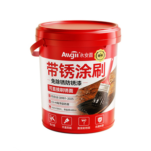 带绣涂刷铁锈转化剂防锈漆金属防腐水性油漆彩钢瓦翻新免除锈打磨
