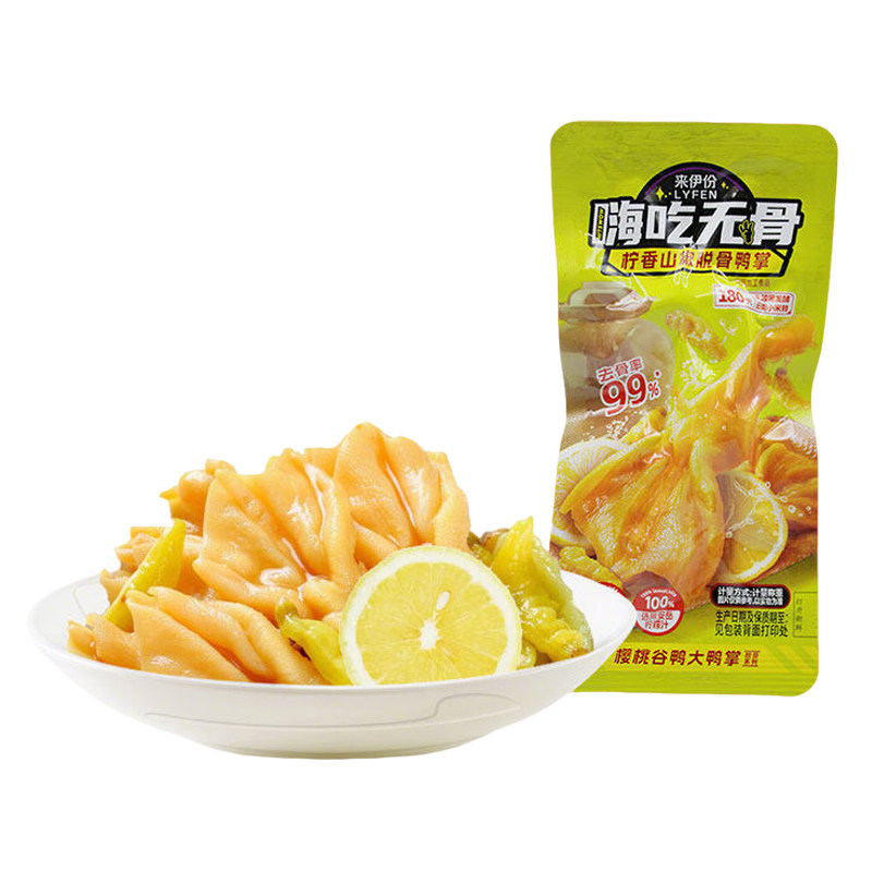 来伊份柠香山椒脱骨鸭掌500g去骨解馋即食鸭肉小吃办公室休闲零食